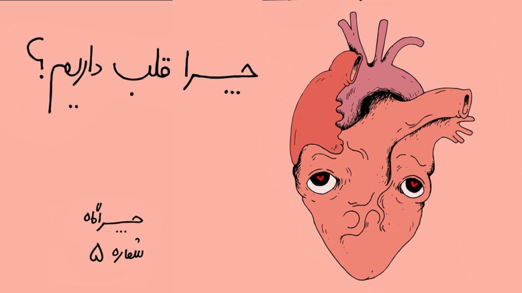 chera ghalb darim you tube large